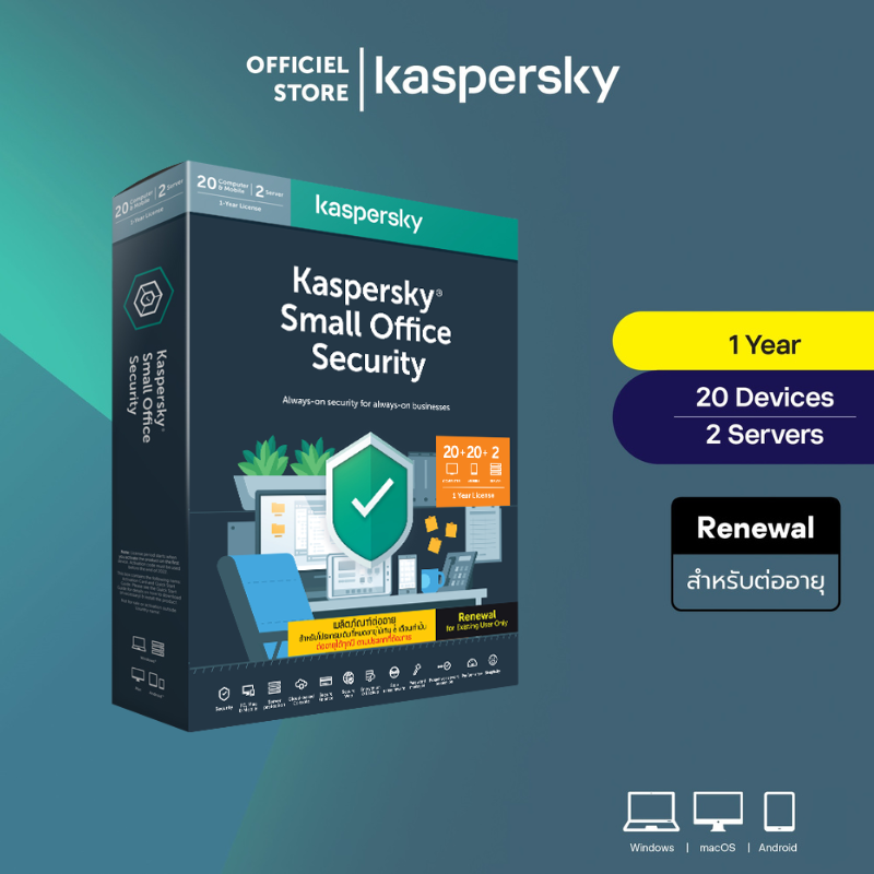 Kaspersky Small Office Security 20 PCs + 2 Server 1 Year (License Extend)